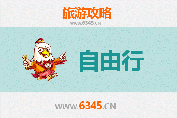 张家界永定至潮汕自由行攻略：探索湘粤风情之旅