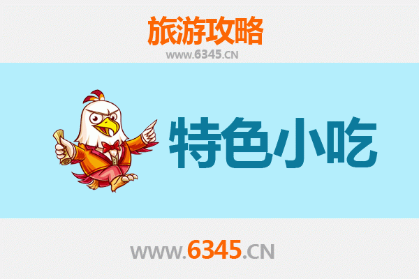 张家界永定必吃特色小吃攻略
