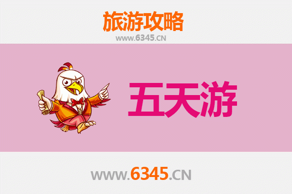 张家界永定五天四夜深度游攻略及预算解析