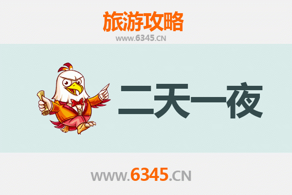 张家界永定两天一夜精华游攻略及预算明细