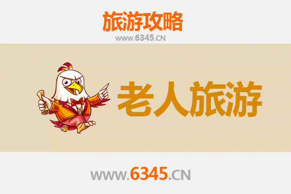 张家界永定区银发之旅：轻松慢游宝典